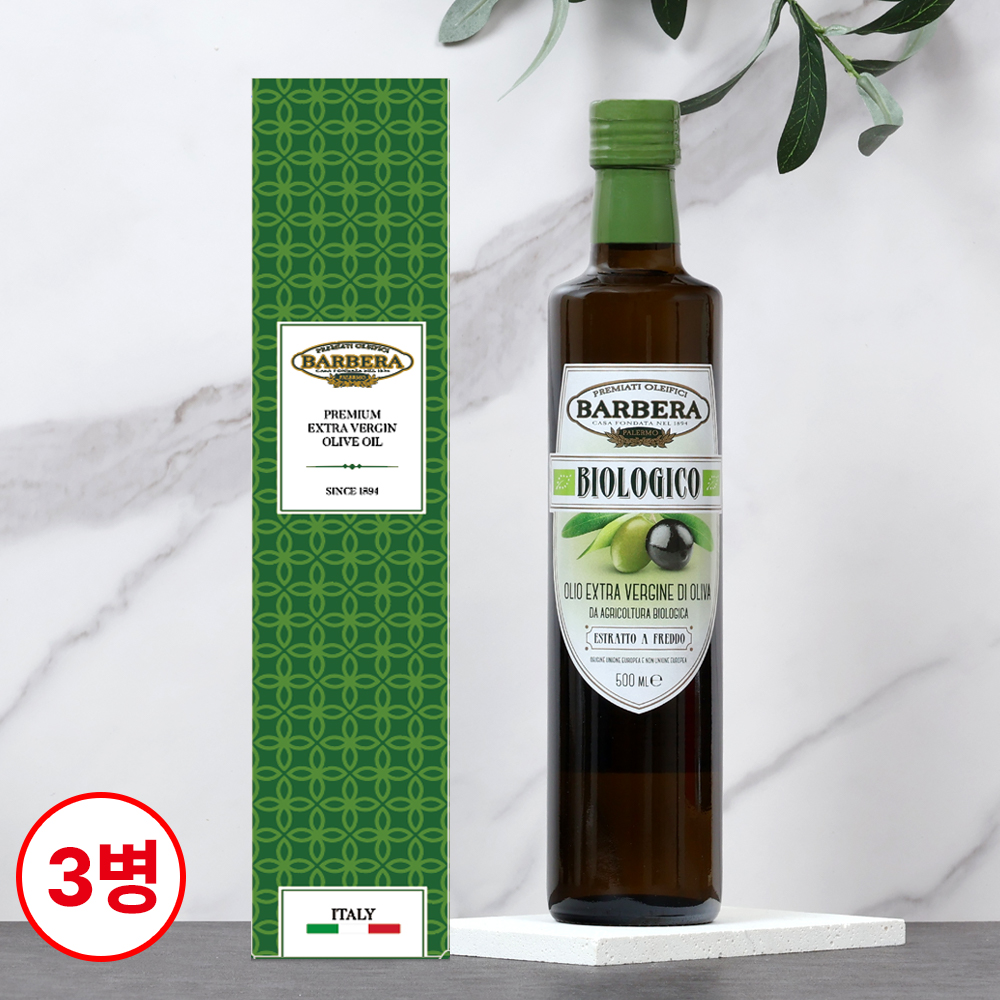 바르베라 유기농 엑스트라버진 올리브오일 500ml x 3